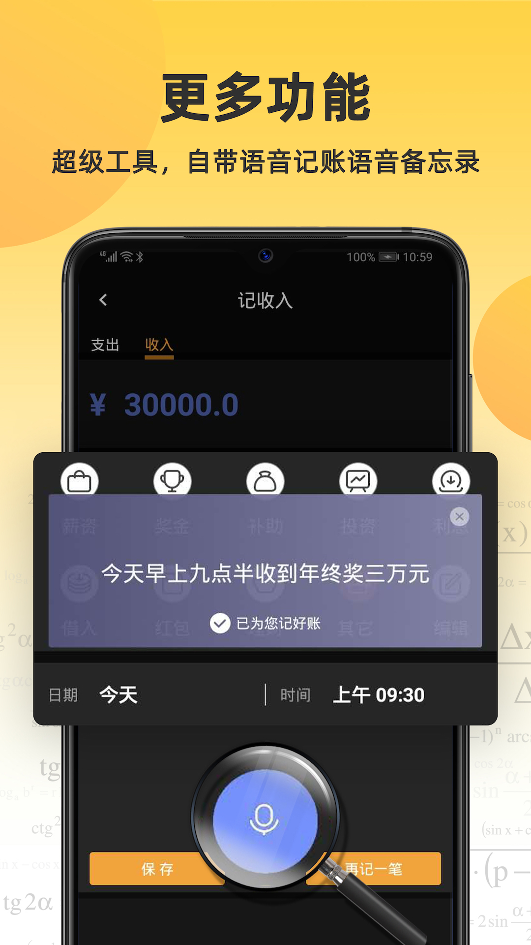 小语计算器v3.6.0截图4