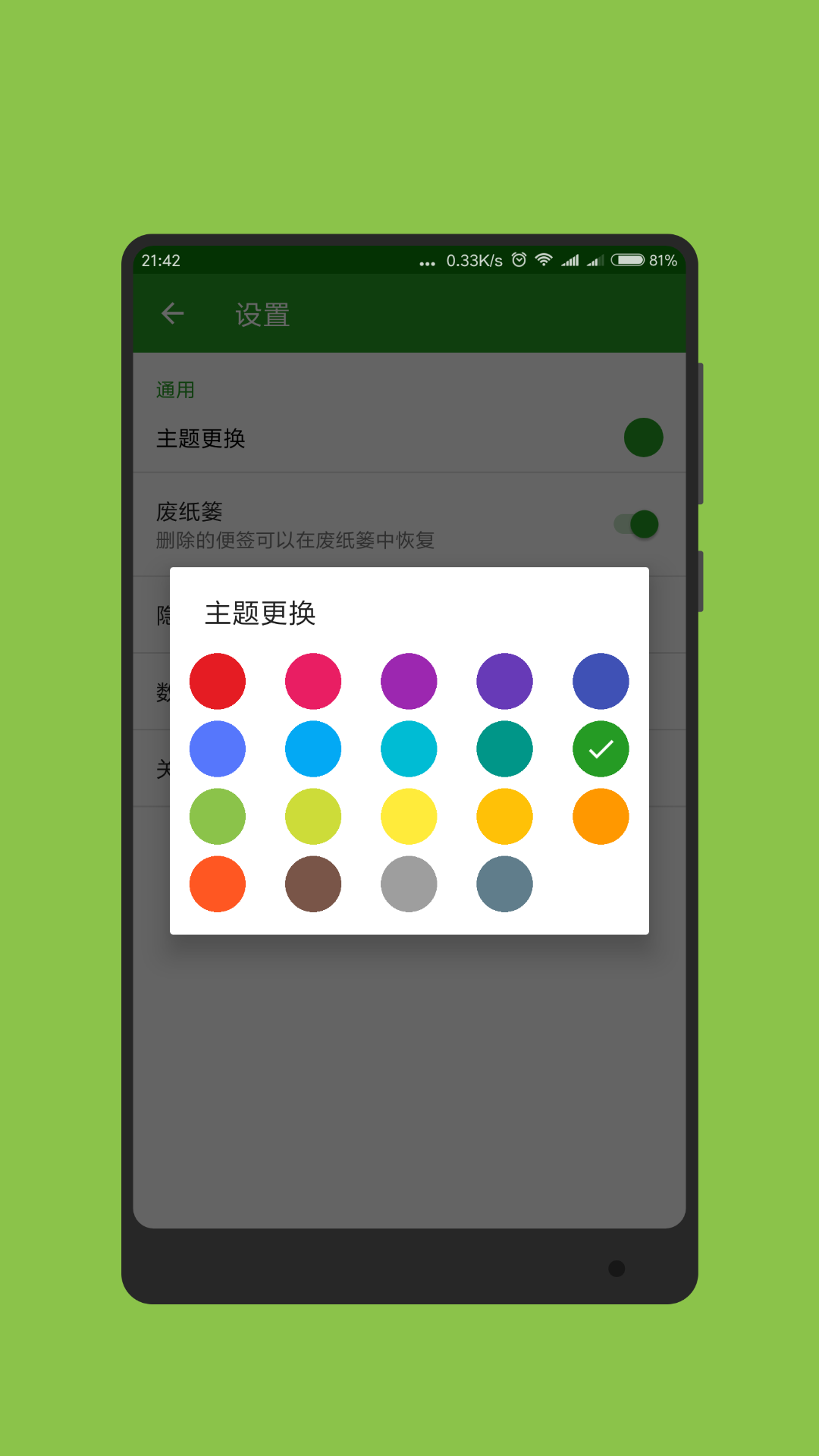 记事本v1.0.2截图4