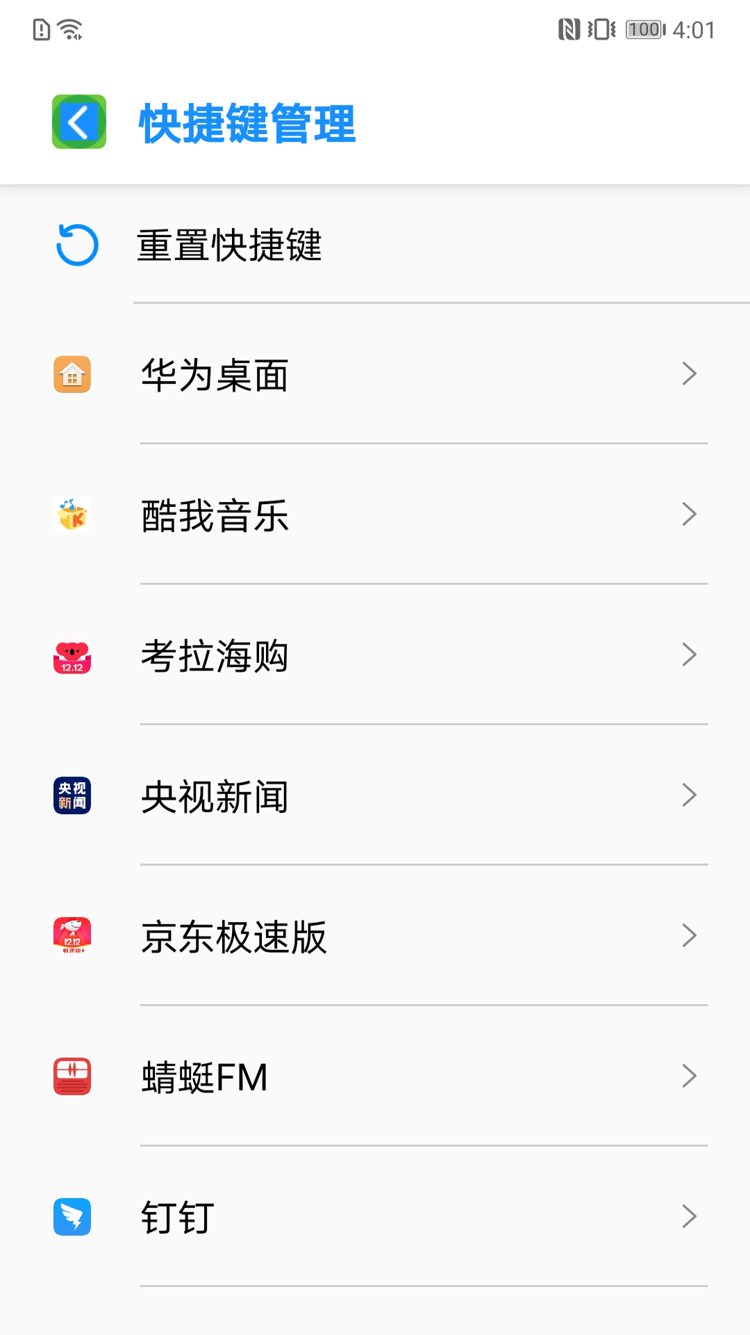 慧说读屏v1.0.265.3870dda截图2