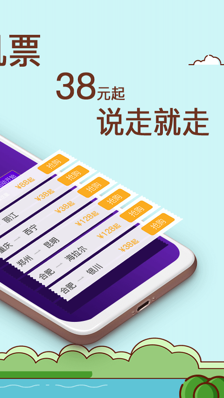 飞行加v3.6.13截图2