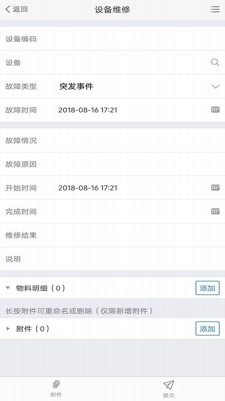 极致办公v4.9.2截图5