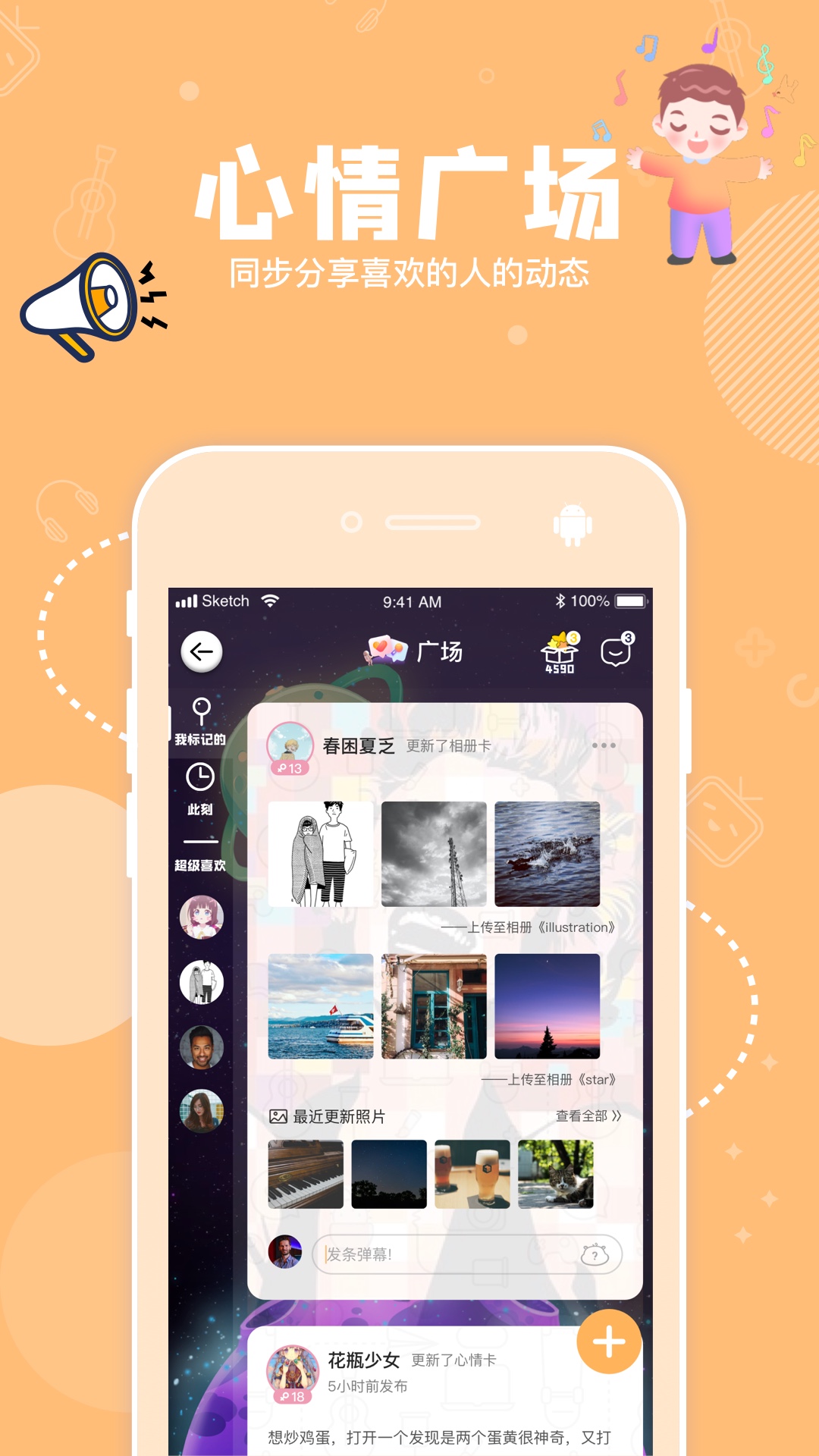 幸识v1.5.2截图4