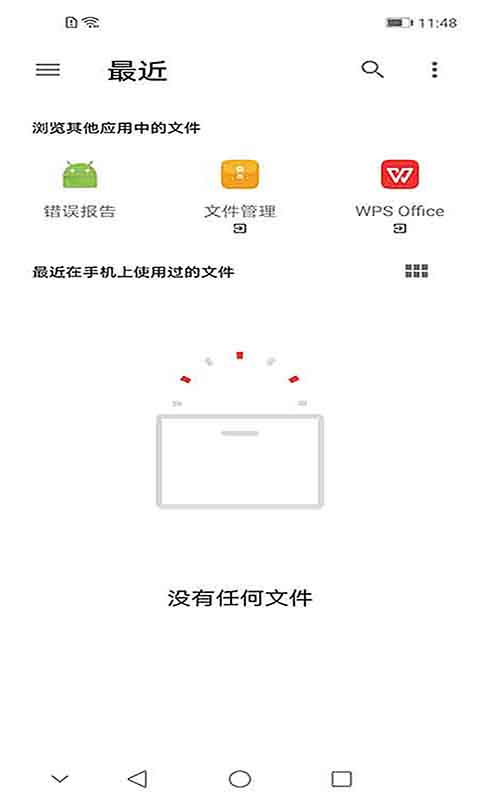 高清PDF阅读器截图2