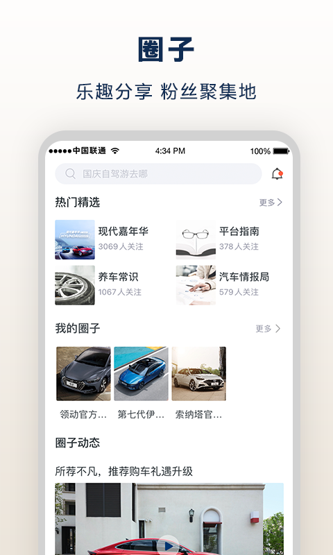 北京现代bluemembersv7.4.0截图2