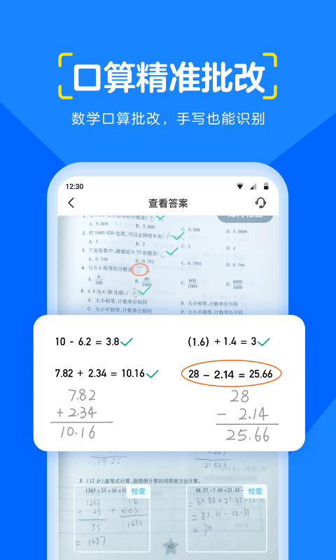 大力爱辅导v4.1.0截图1