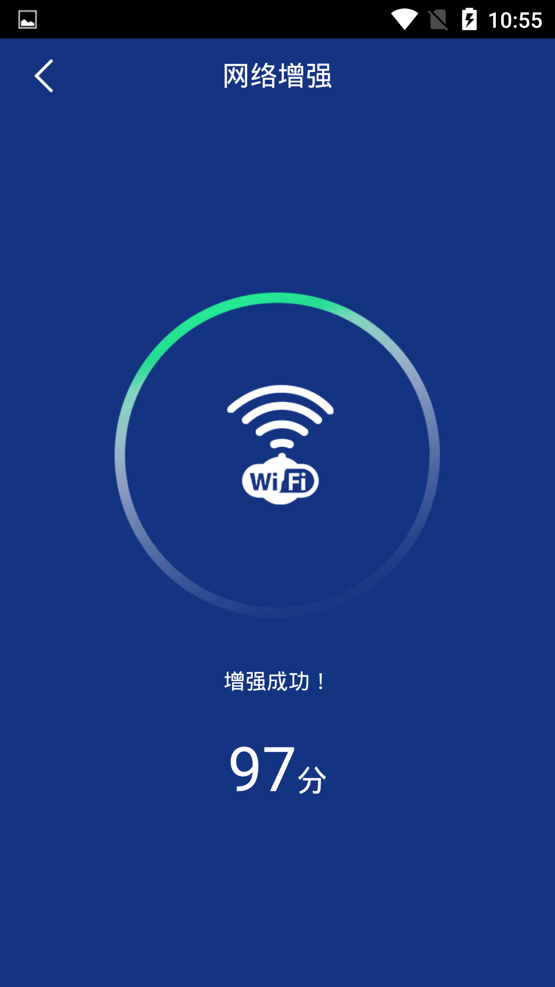 快速充电加速器v1.2.5截图4