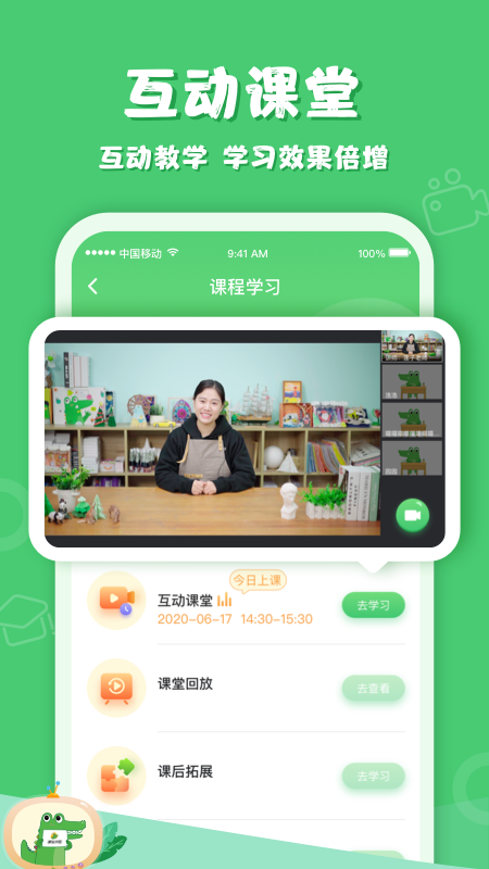 鳄鱼学园截图4