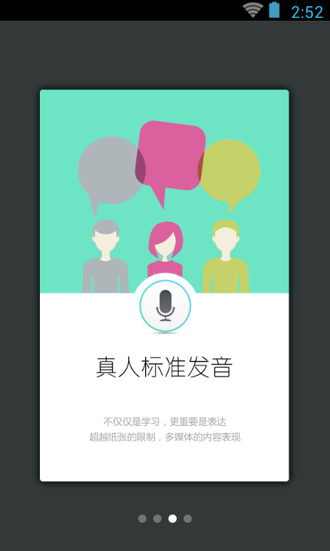 韩语发音单词会截图3