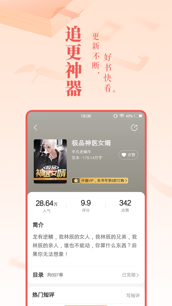 免费小说大全v3.9.9.3186截图2