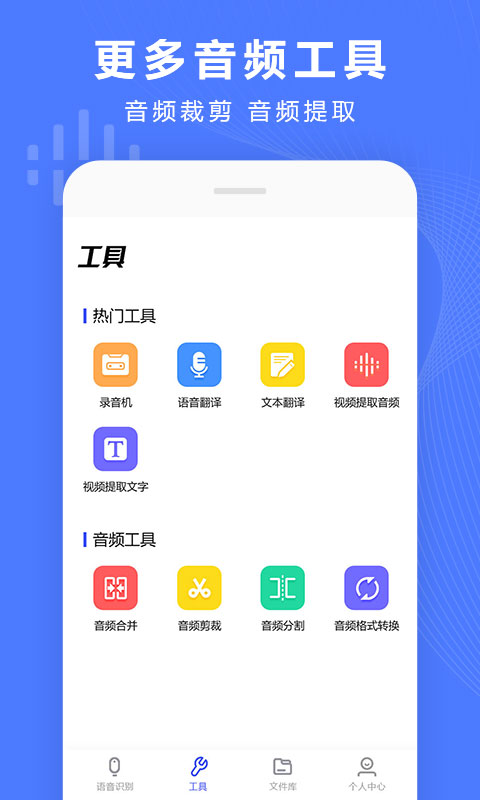 语音文字转换器vv2.2截图3