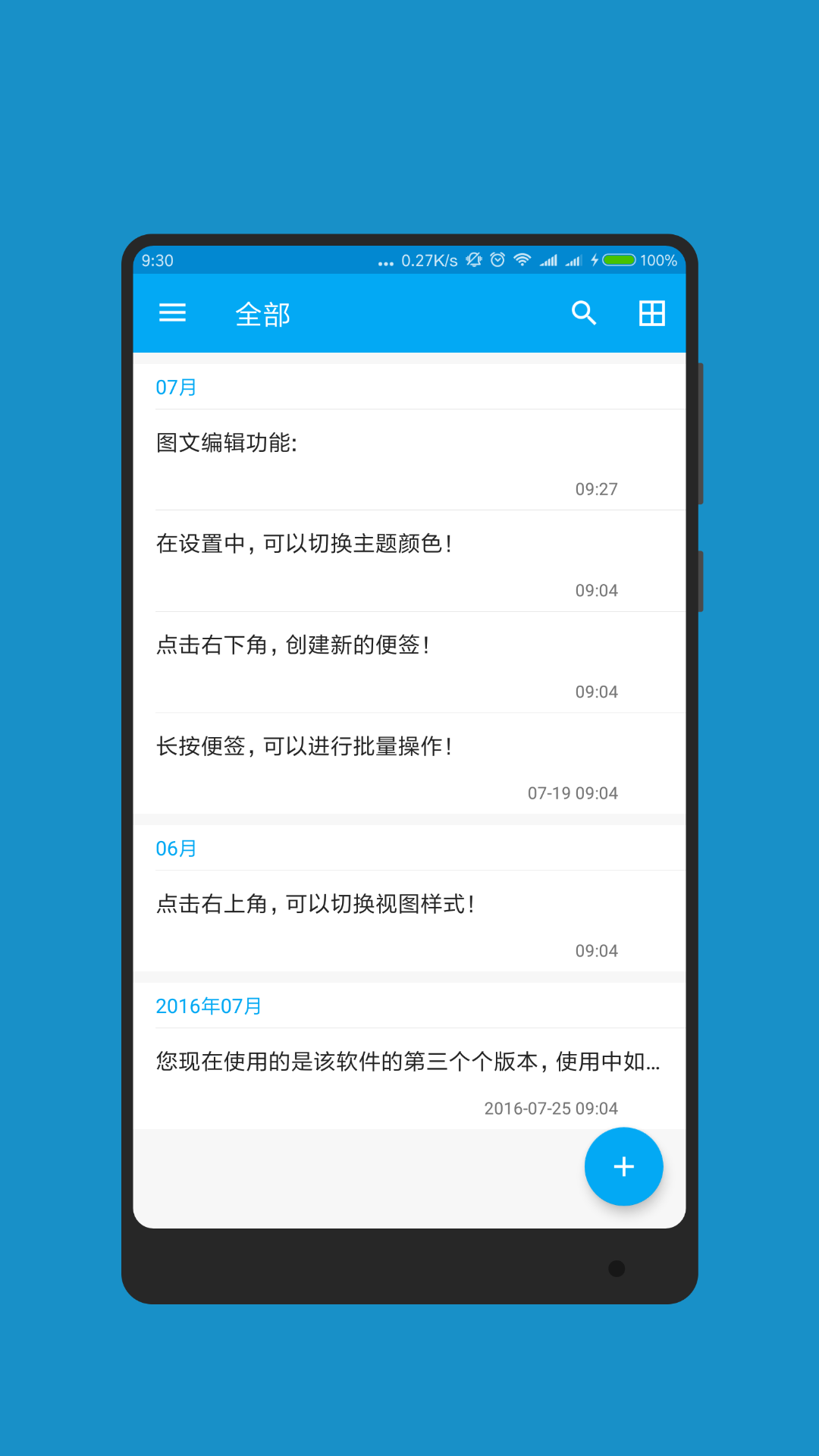 记事本v1.0.2截图3