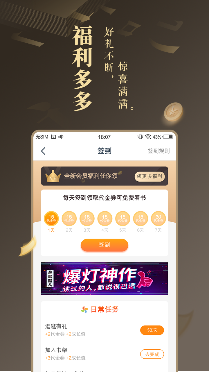 免费小说大全v3.9.9.3186截图4