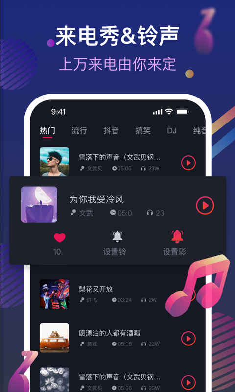 炫铃秀秀v1.1.0.6截图2