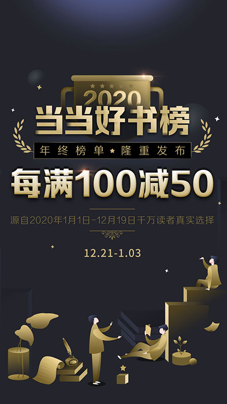 当当v10.12.4截图1