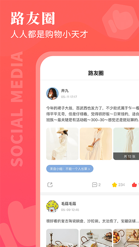 路口v6.2.3截图4