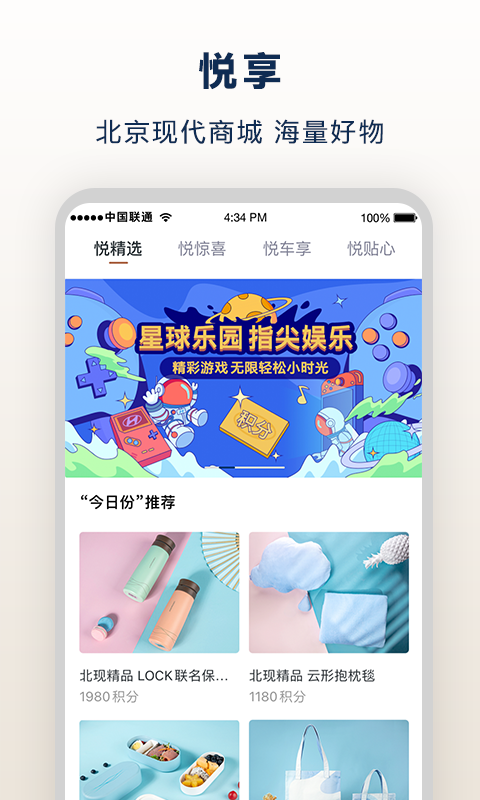 北京现代bluemembersv7.4.0截图4