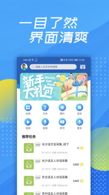 泛函沃客v3.2.9截图1