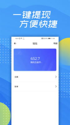 泛函沃客v3.2.9截图4