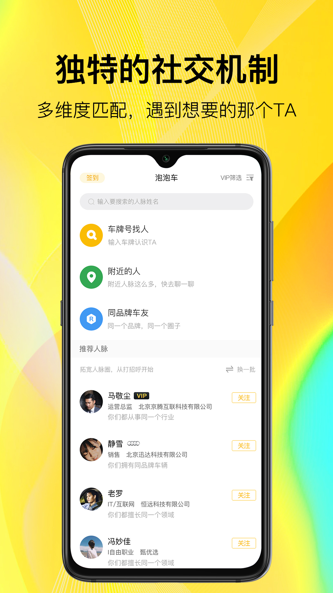 泡泡车v2.1.7截图2