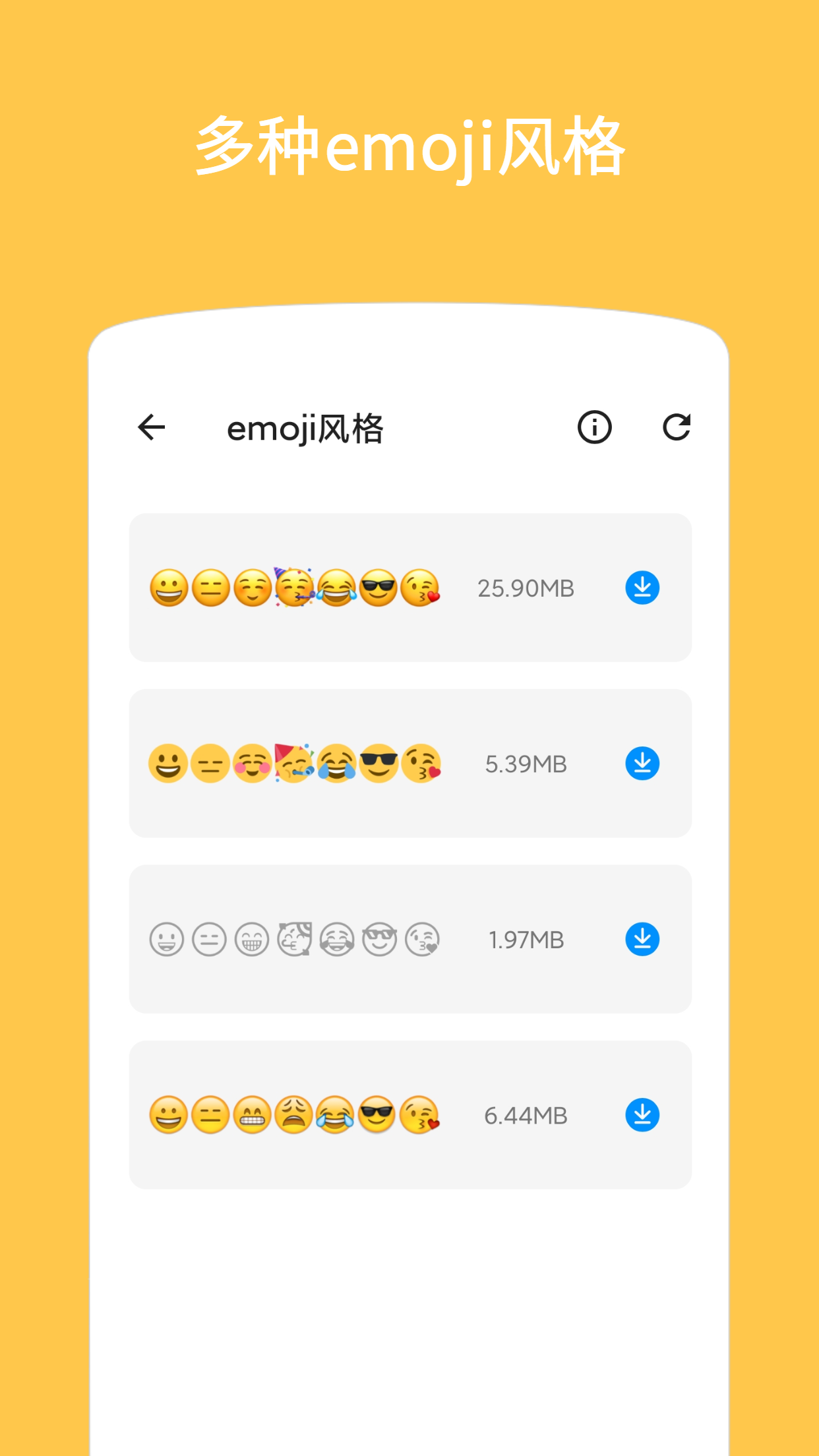 Emoji表情贴图v1.1.0截图4