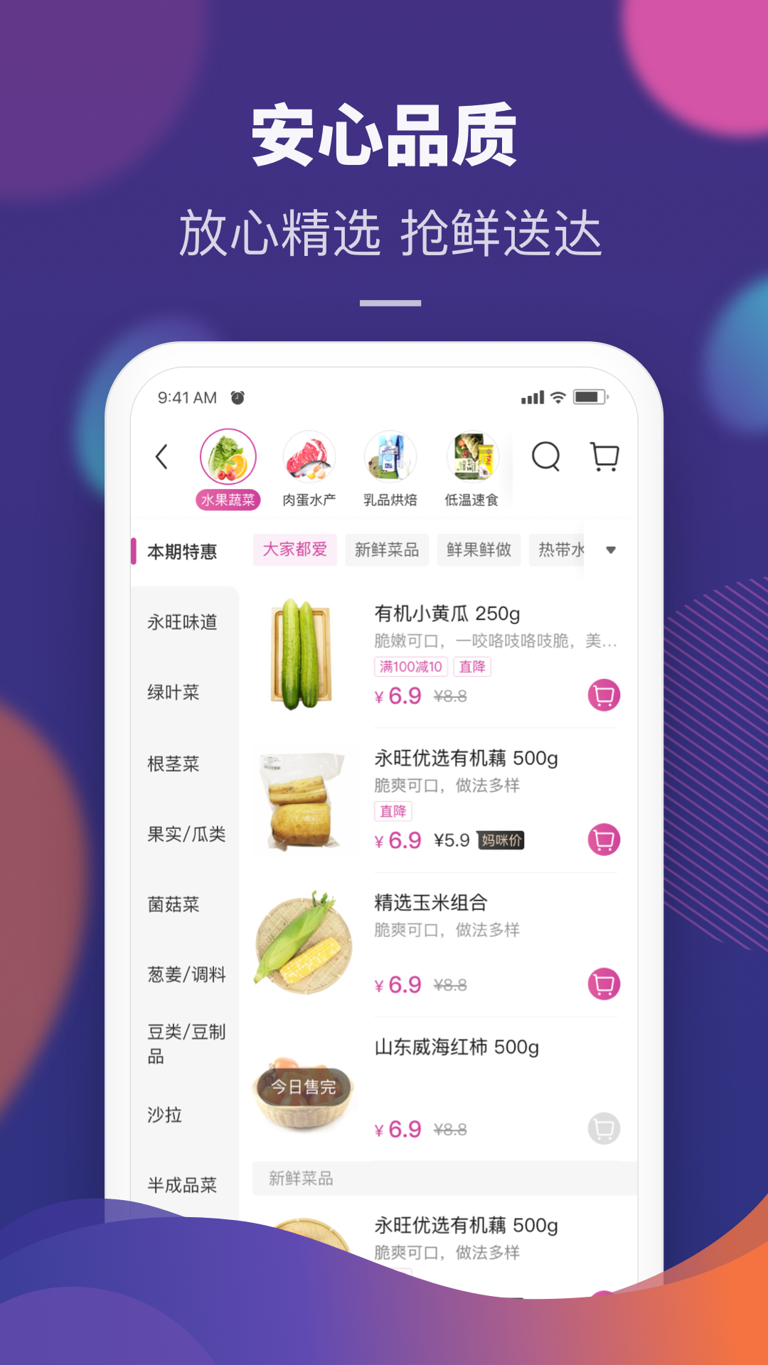 永旺v1.2.8.1截图2