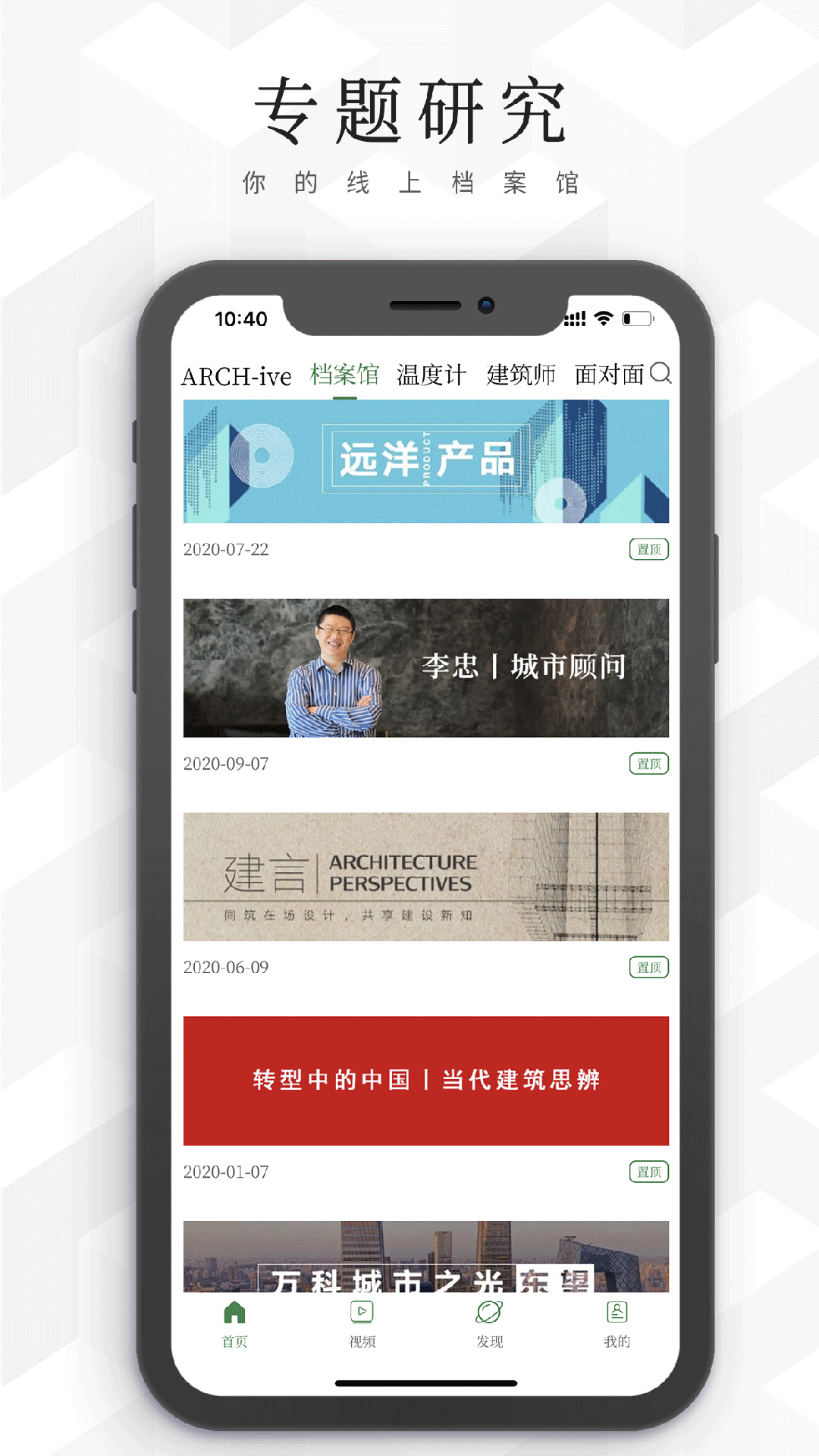 建筑档案v0.1.86截图2