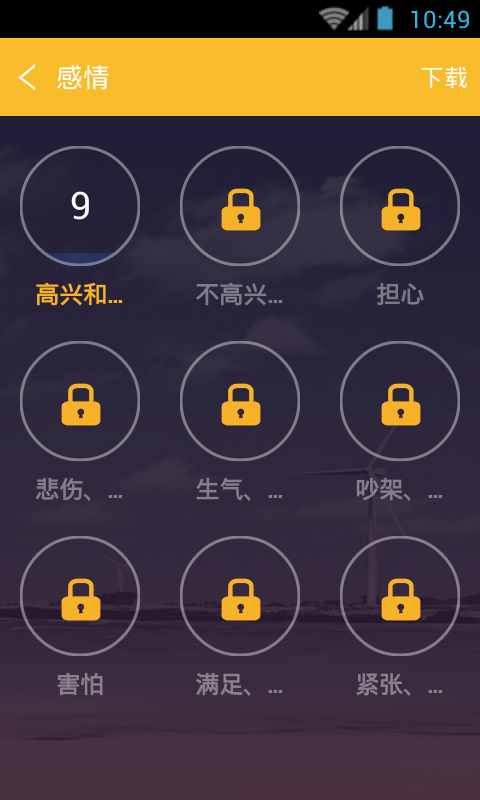 韩语口语999句截图5