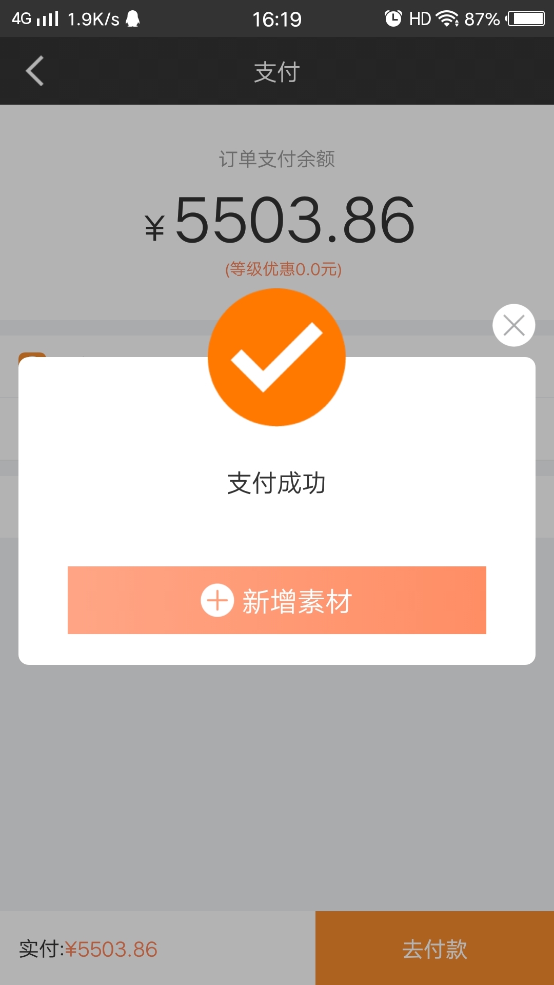 U视点点截图5