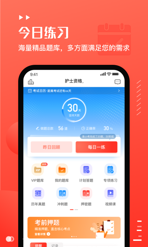 易小考v1.0.0截图1