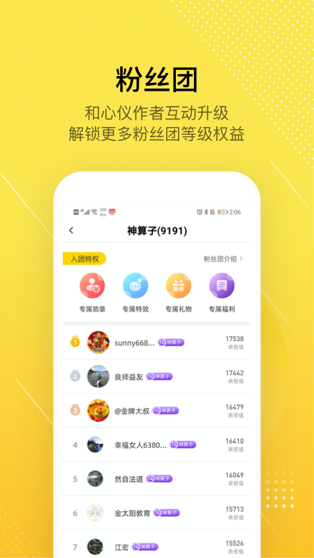 股拍v7.9.0截图4