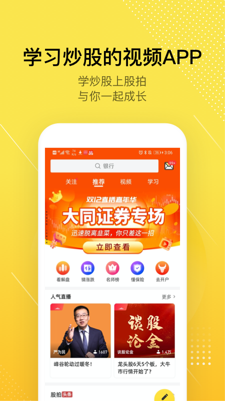 股拍v7.9.0截图1