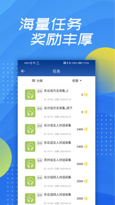 泛函沃客v3.2.9截图2