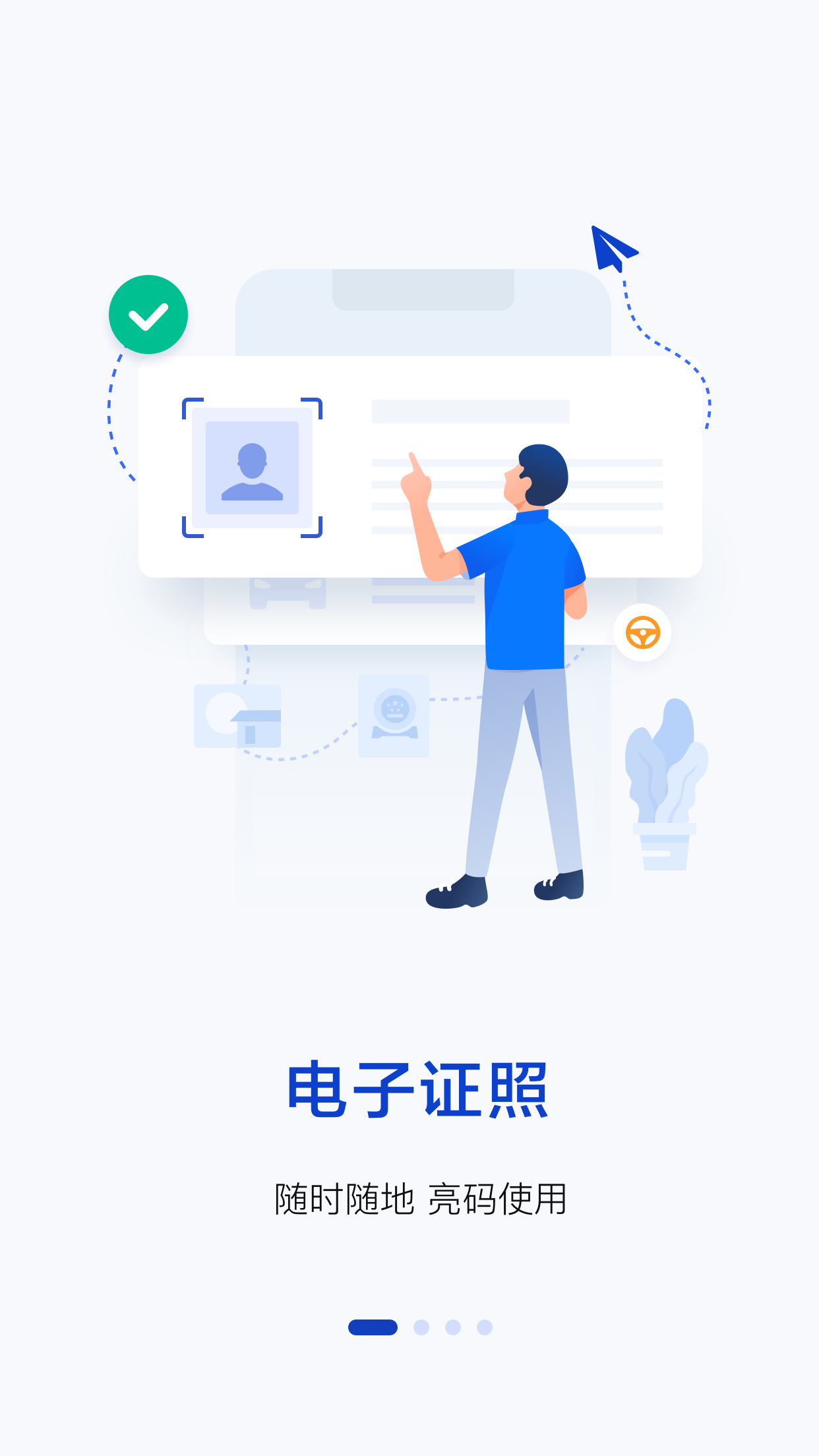 警察叔叔v3.0.1截图1