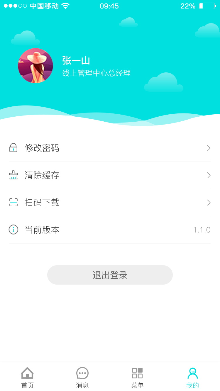 天衣办公截图4