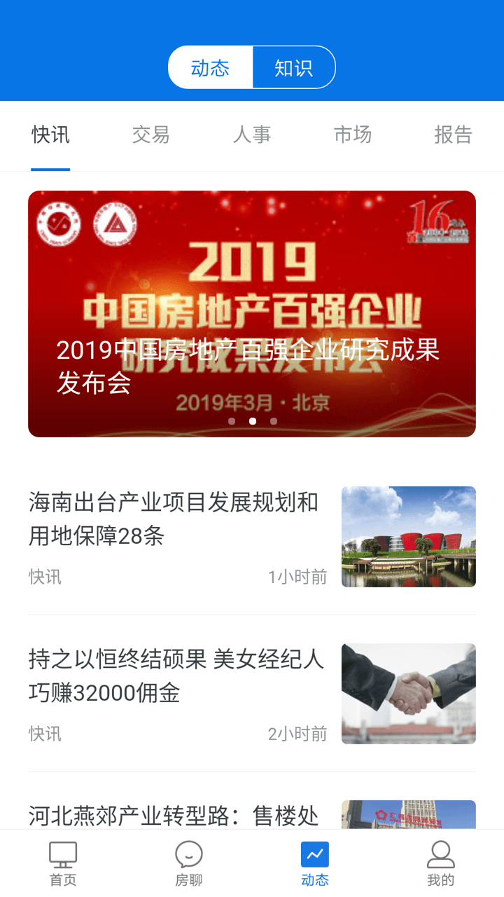 商办云截图3