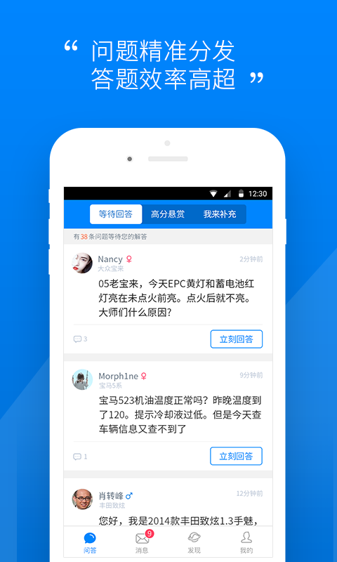 汽车大师技师v6.6.8截图1