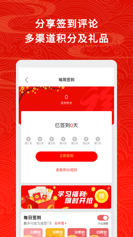 五福家庭截图5