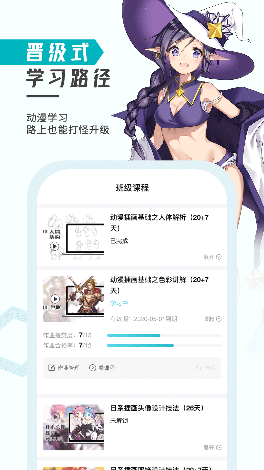 轻微课v2.6.3截图4