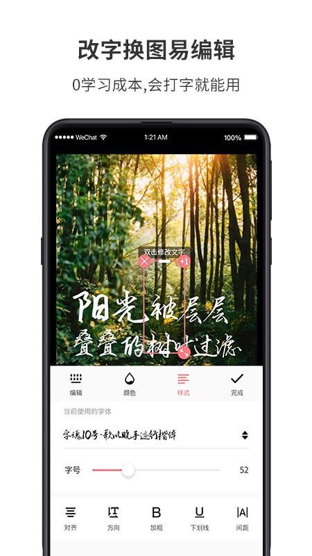 图怪兽v2.2.6截图3