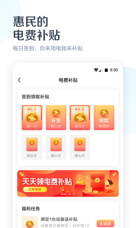 美的美居v7.1.1.3截图2