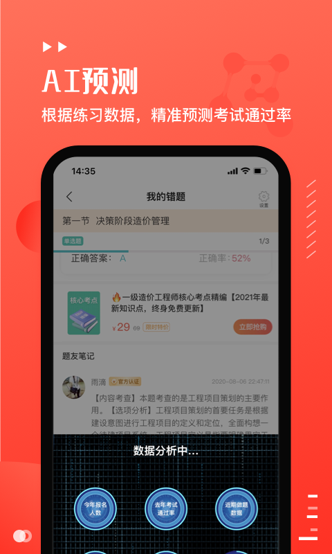 易小考v1.0.0截图3