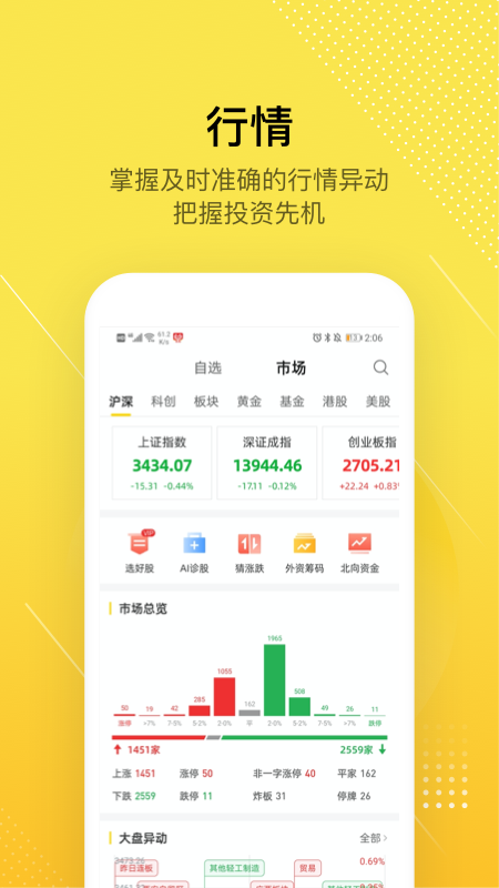 股拍v7.9.0截图3