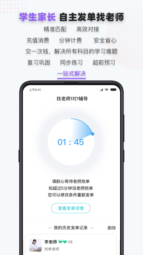 家有学霸v3.79.0.6178截图4