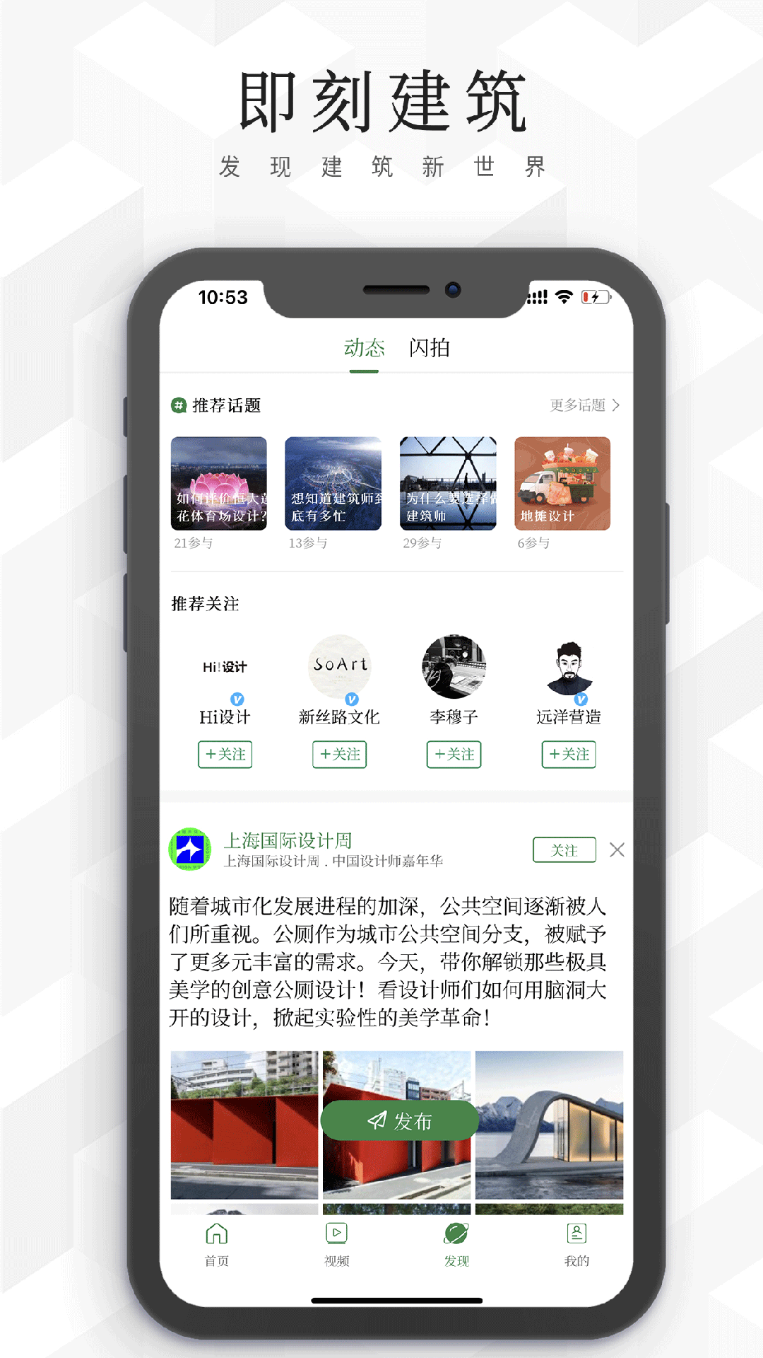 建筑档案v0.1.86截图3