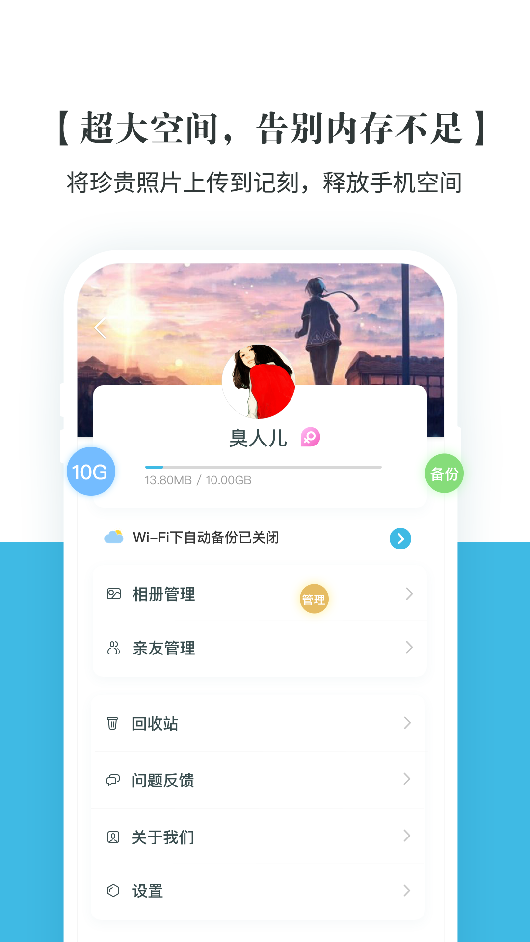 记刻云相册截图3