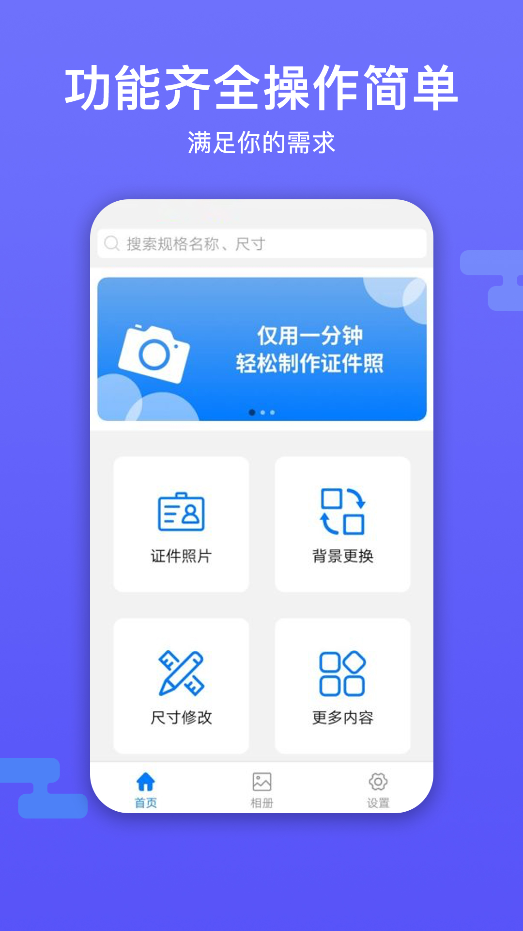 底色证件照v1.0.5截图2