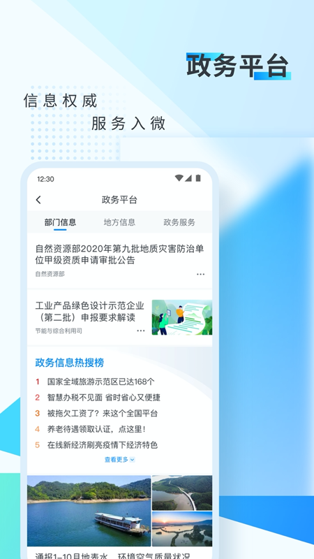 新华网v8.8.0截图5