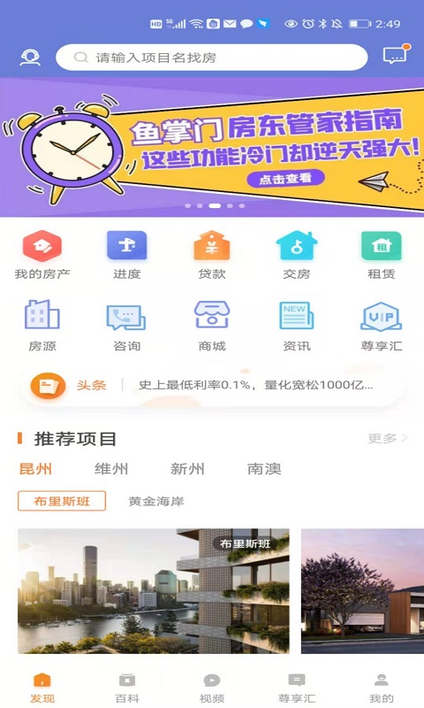 鱼掌门v2.1.1截图1