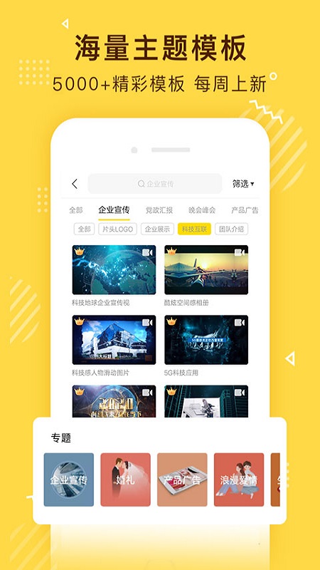 传影记视频制作v2.4.5截图3