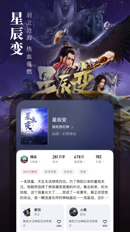 起点读书v7.9.78截图5